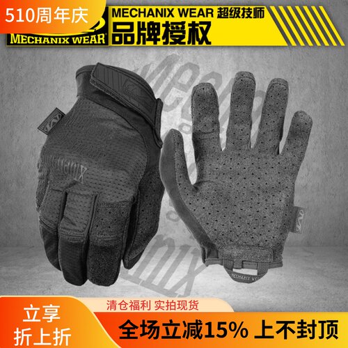 mechanix技师vent户外夏天透气薄