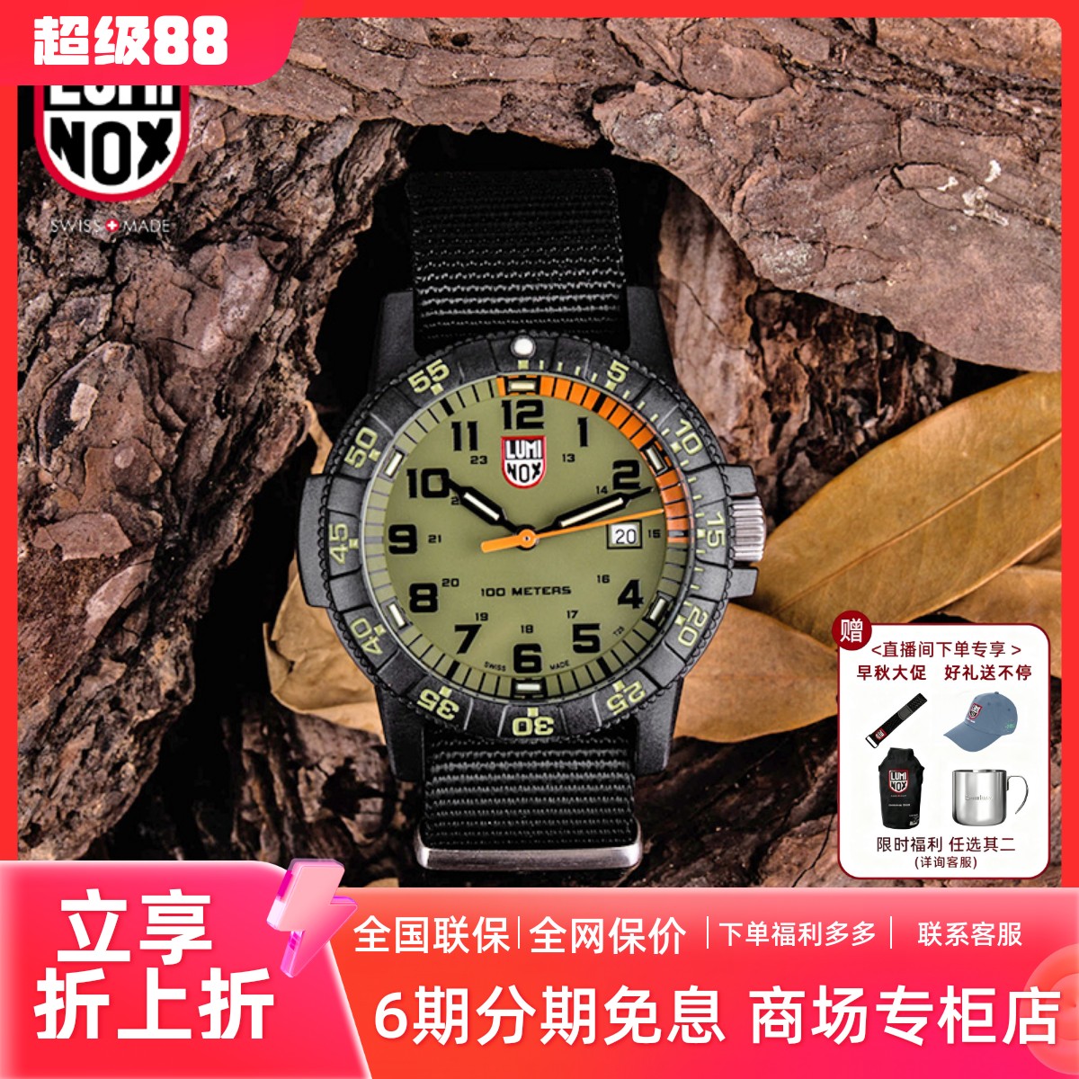 户外瑞士瑞士军表雷美诺时石英