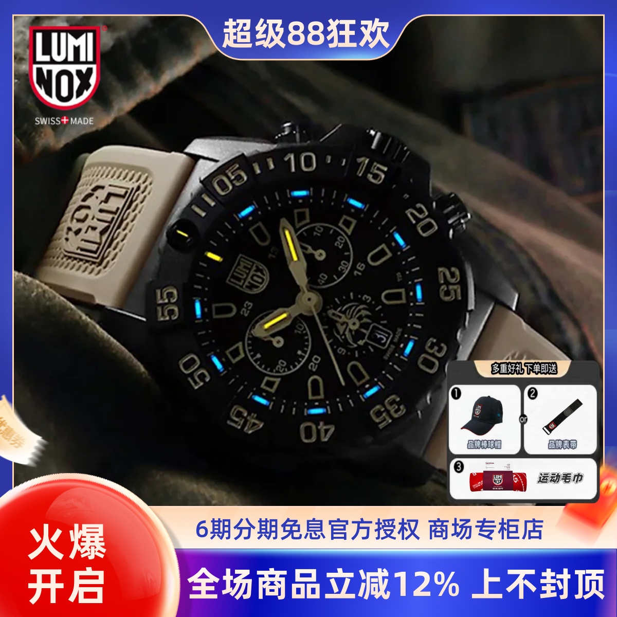LUMINOX瑞士沙漠瑞士夜光户外新