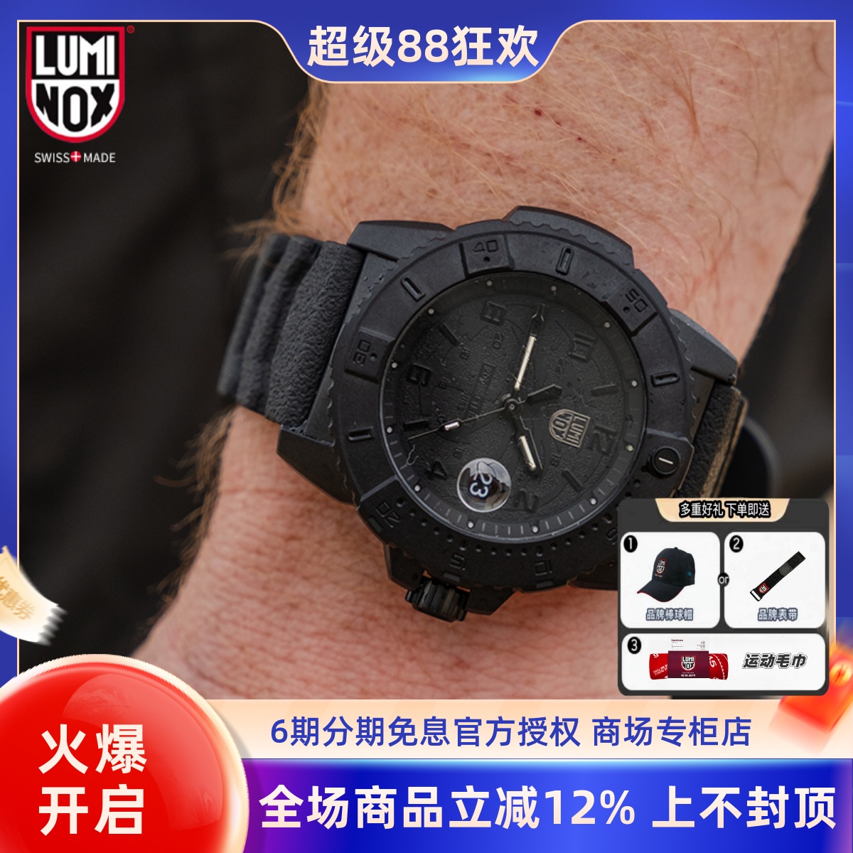 雷美诺时运动瑞士男表