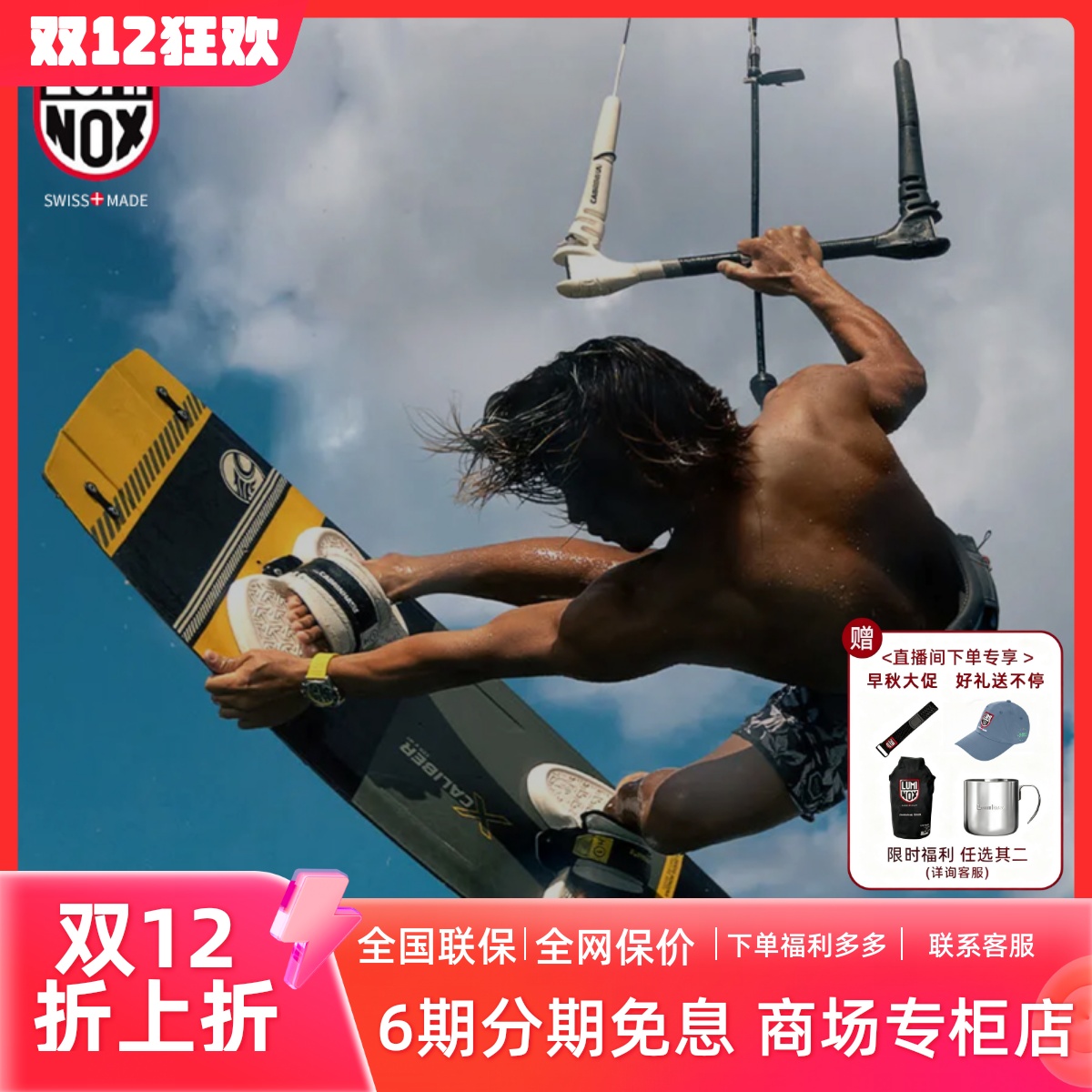 雷美诺时瑞士运动夜光手表新款