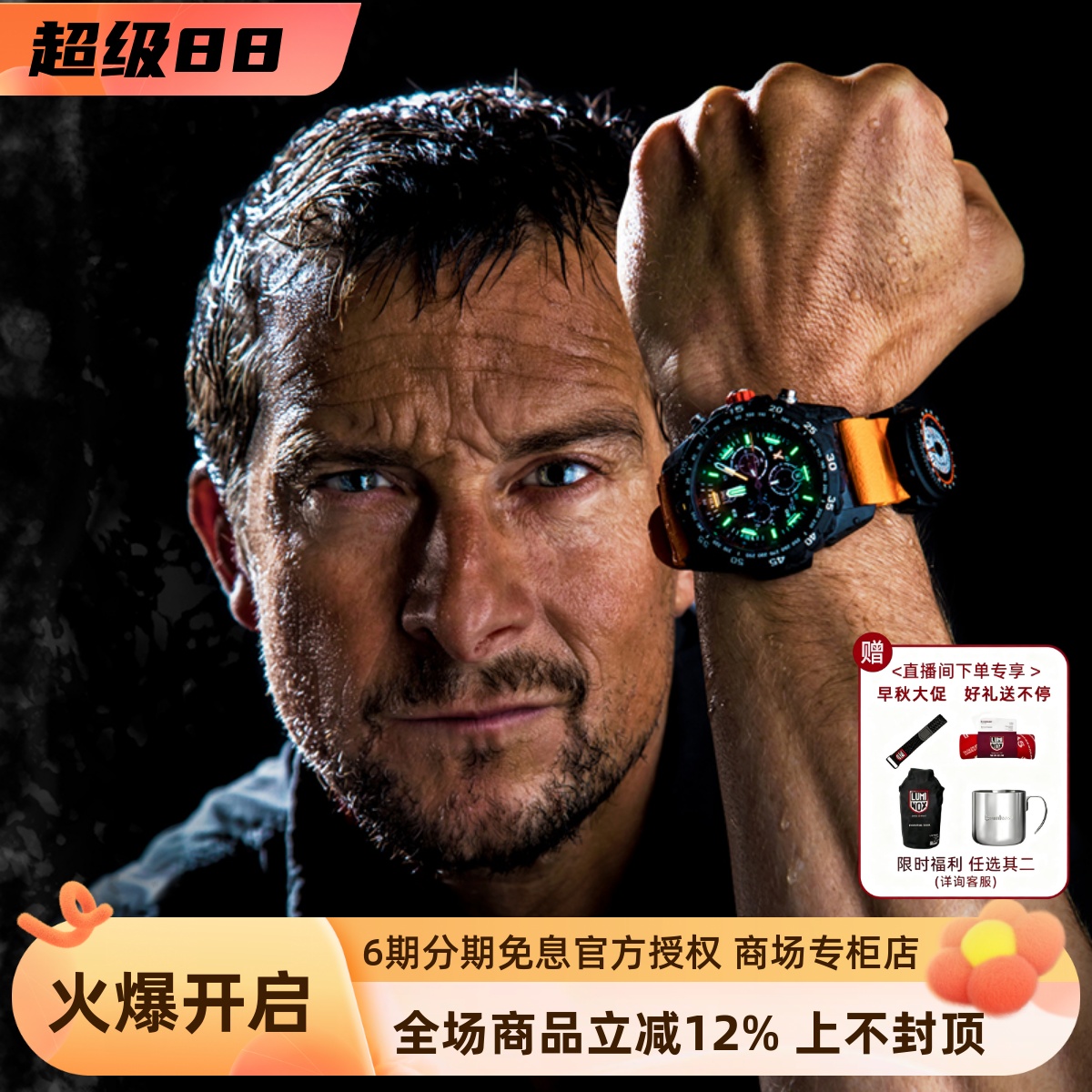 贝爷联名雷美诺时夜光户外手表