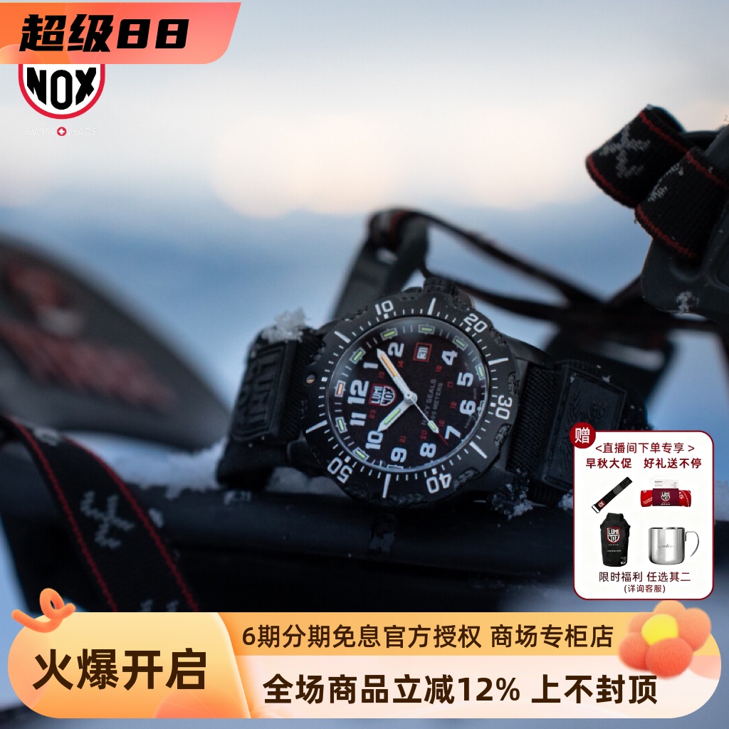 雷美诺时瑞士潜水手表luminox