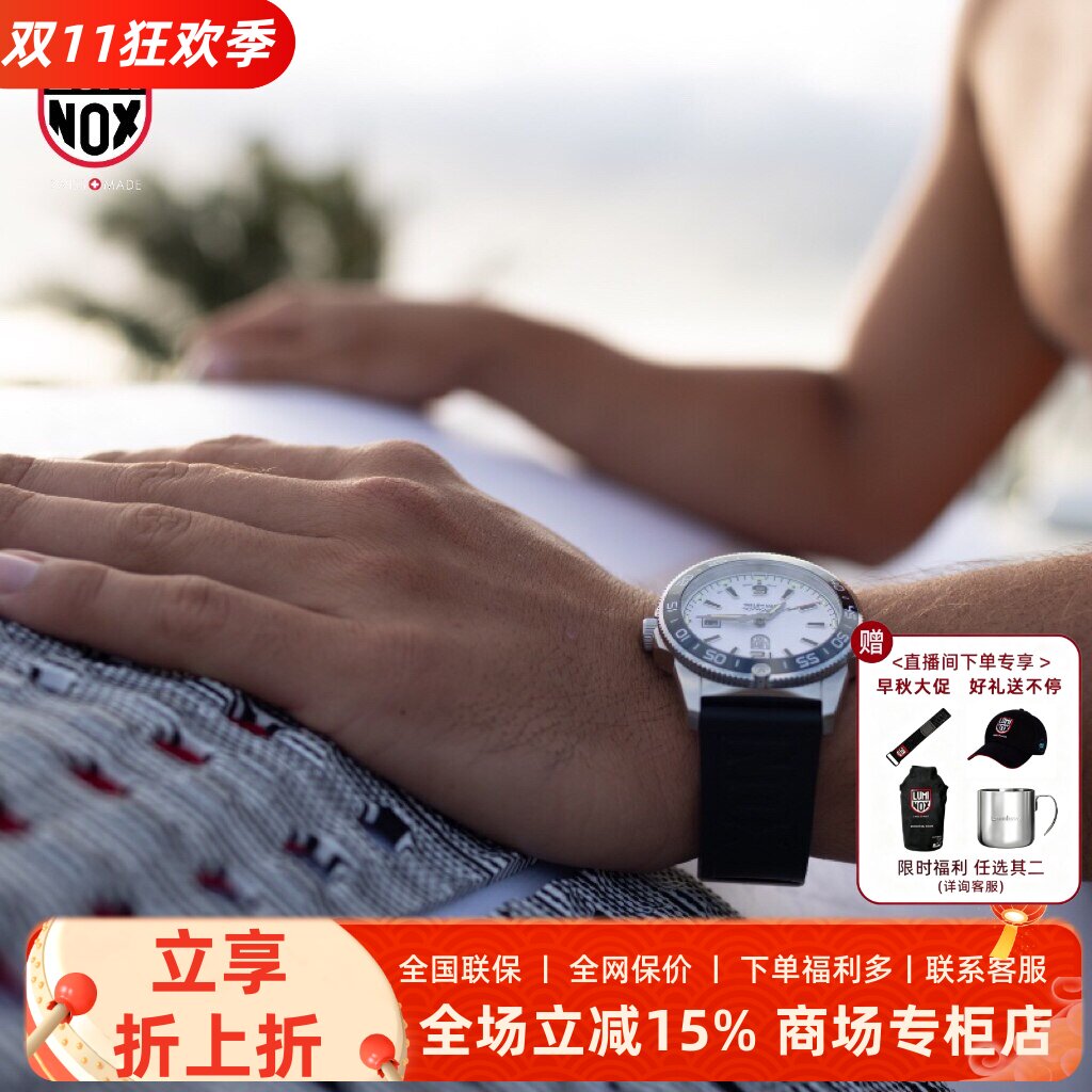 luminox机械运动瑞士夜光户外