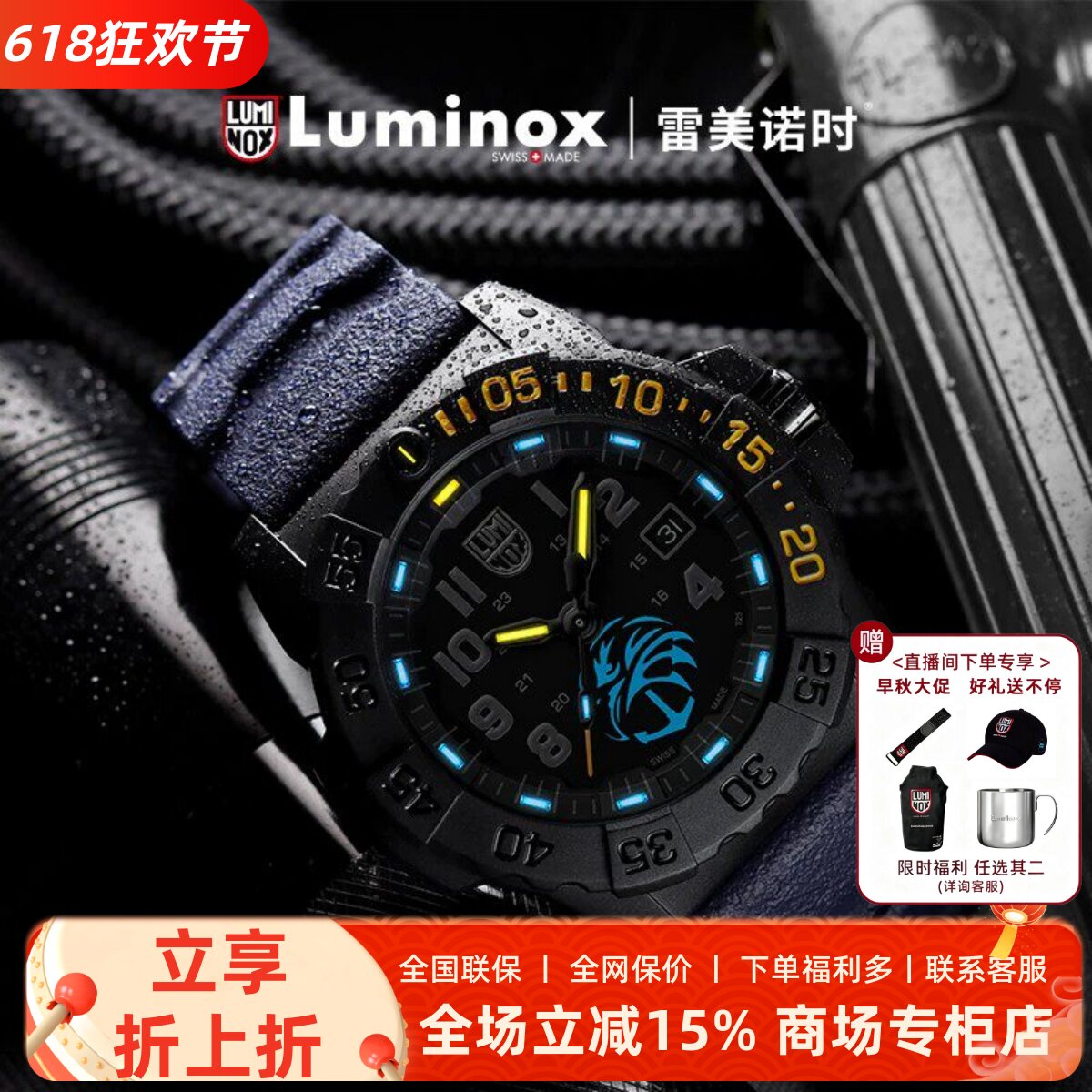 雷美诺时 2026新品潜水腕表 海豹基金会 瑞士手表男军表3505.NSF