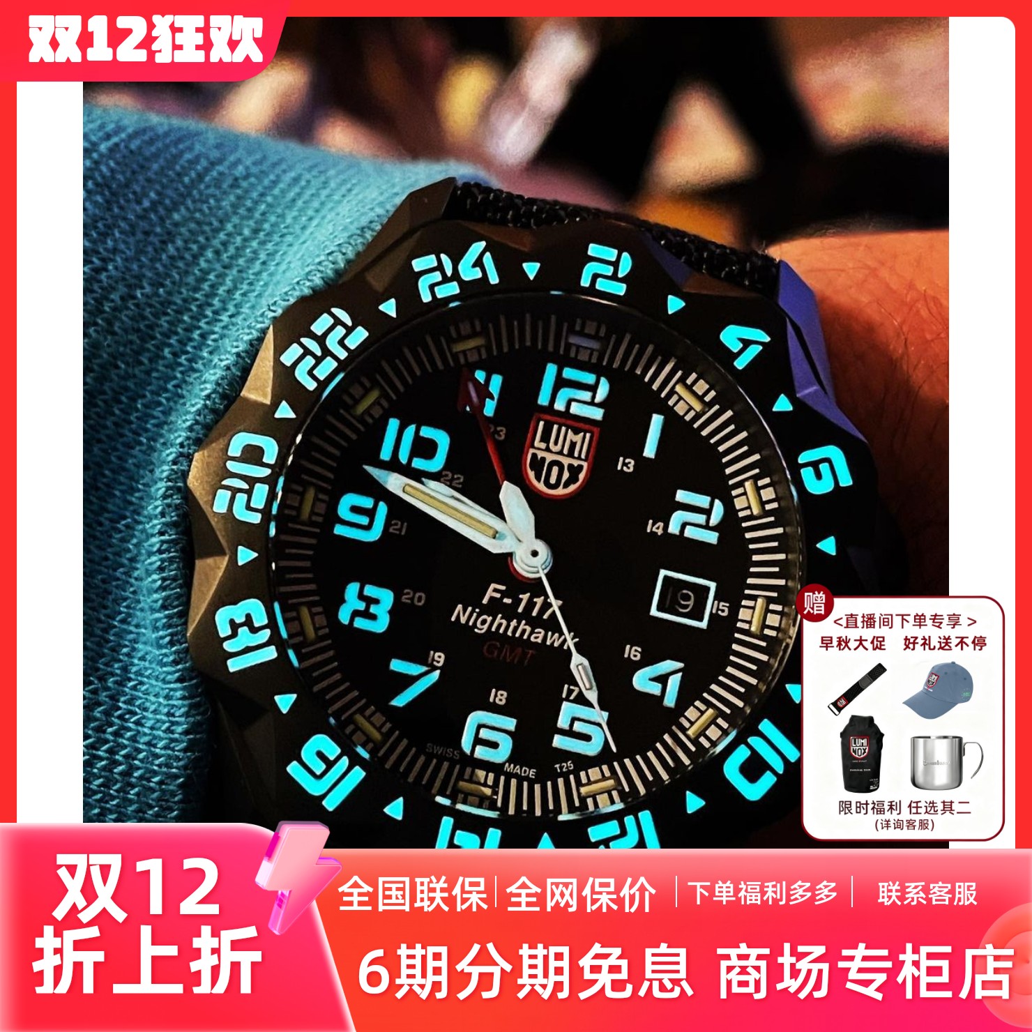 瑞士飞行员户外运动防水夜光军表