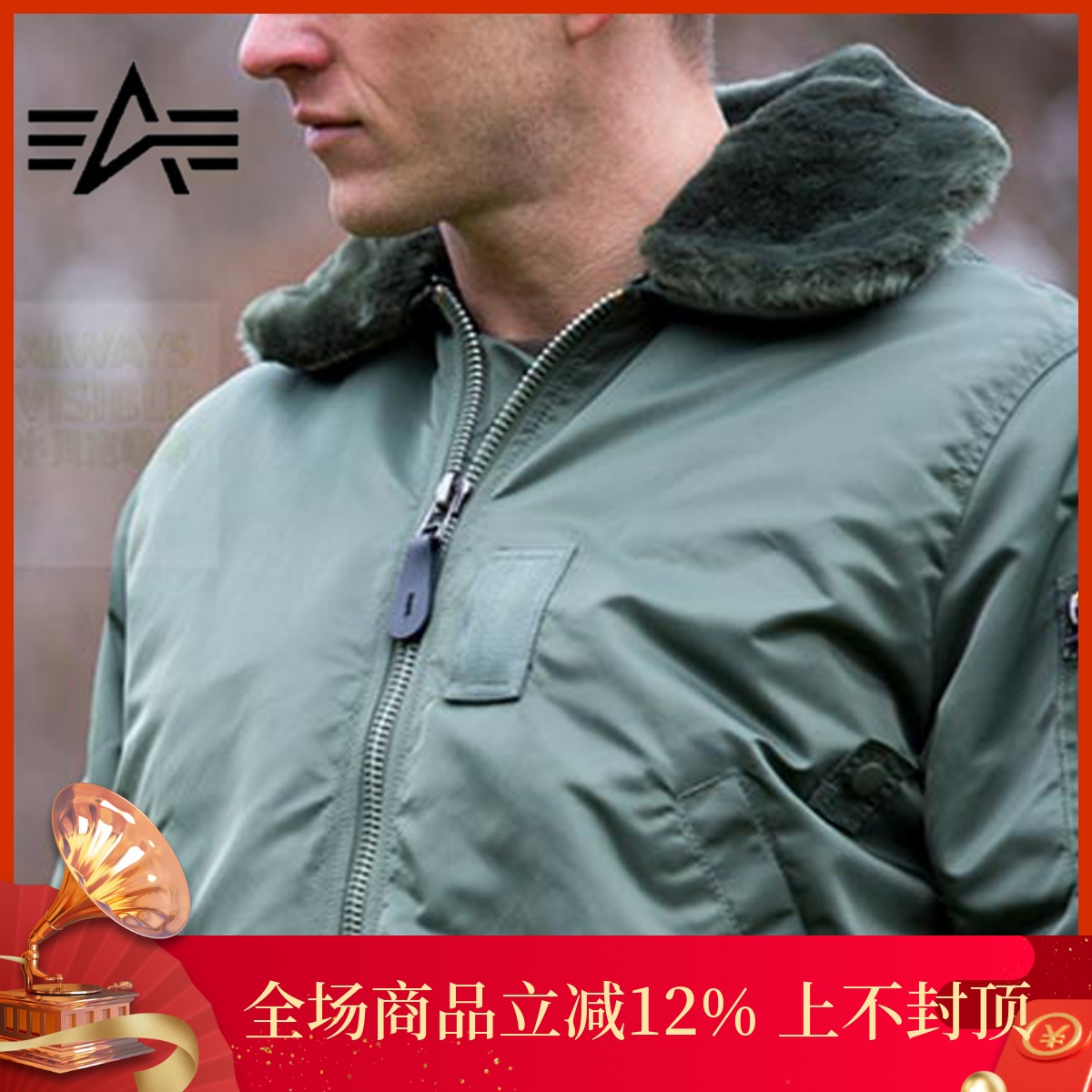 真品美国阿尔法alpha短飞行夹克