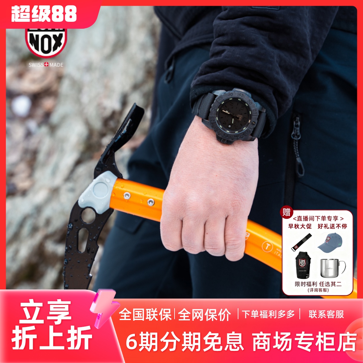 LUMINOX/雷美诺时瑞士防水男表