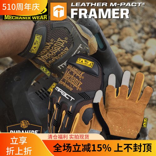 mechanix新品美国技师战术手套