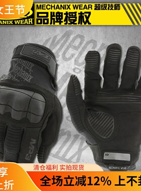美国Mechanix技师 Mpact3 户外战术防滑防暴防护救援触屏手套男