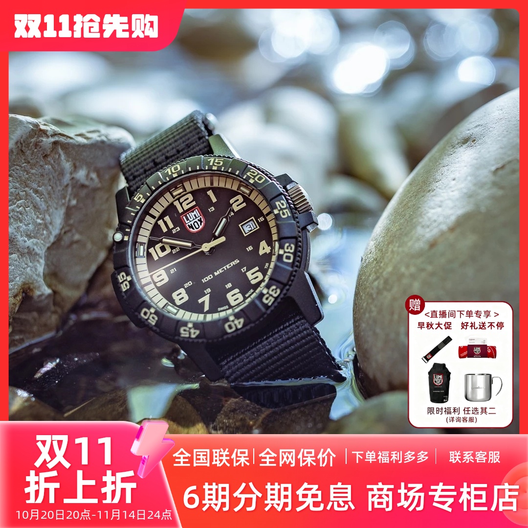 夜光雷美诺时瑞士防水瑞士军表