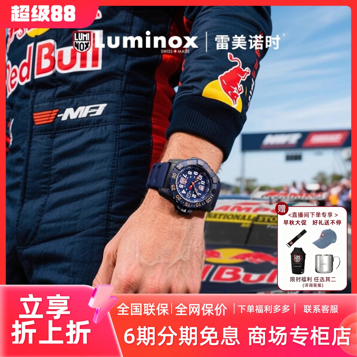 瑞士雷美诺时瑞士户外运动手表男