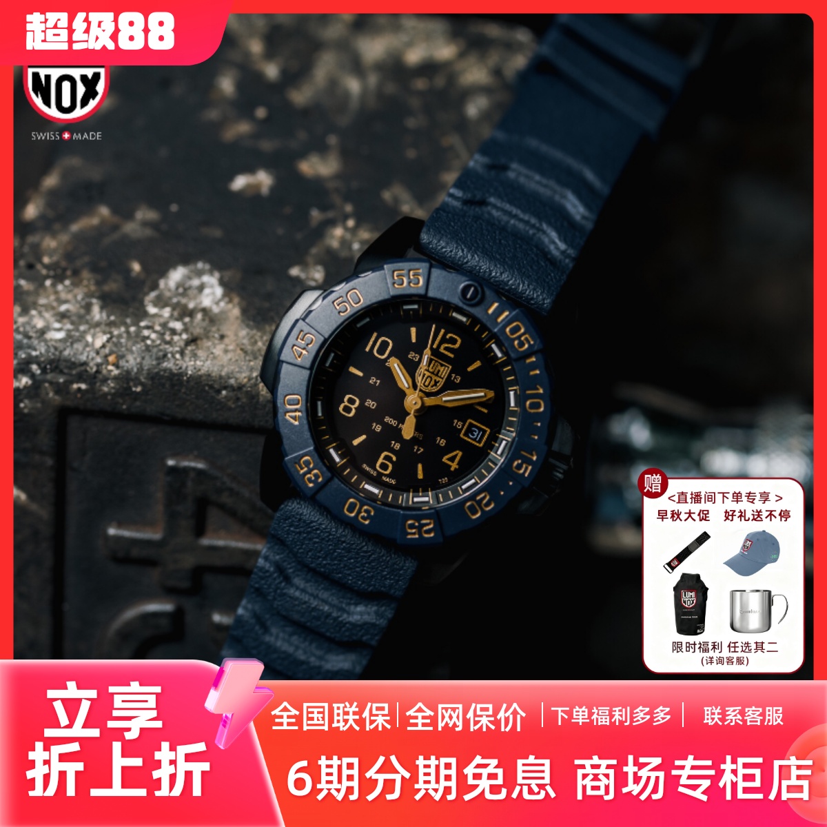 雷美诺时军表瑞士石英荣誉版