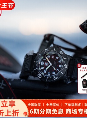 2025新品 雷美诺时户外海豹突击队4230系列瑞士手表男XS.4231.SET