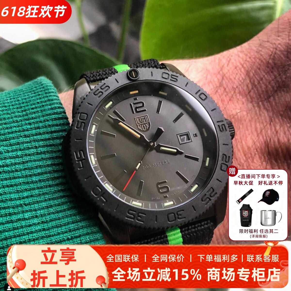瑞士原装行货雷美诺时Luminox3121.bo太平洋潜水员户外夜光潜水表