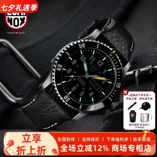 瑞士氚气自动机械luminox夜光