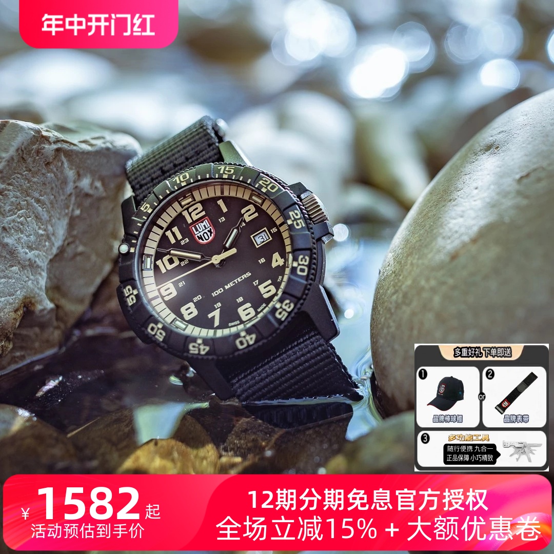 瑞士行货Luminox0333雷美诺时 海洋轻便运动防水夜光户外手腕军表 手表 瑞士腕表 原图主图