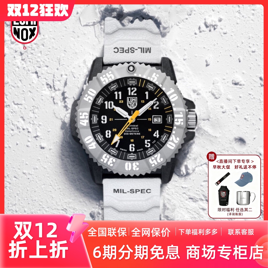 雷美诺时运动瑞士限量男表