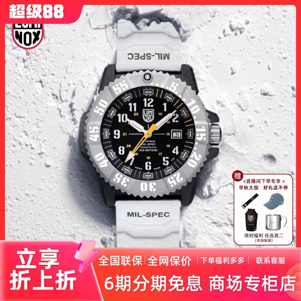 雷美诺时运动瑞士限量男表