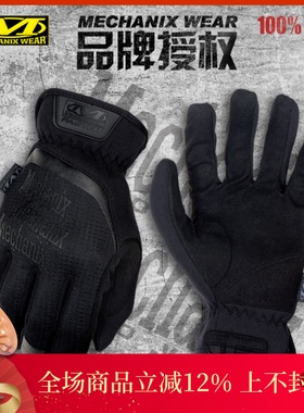 新品 美国Mechanix 技师FastFit 快速脱卸户外骑车战术耐磨手套