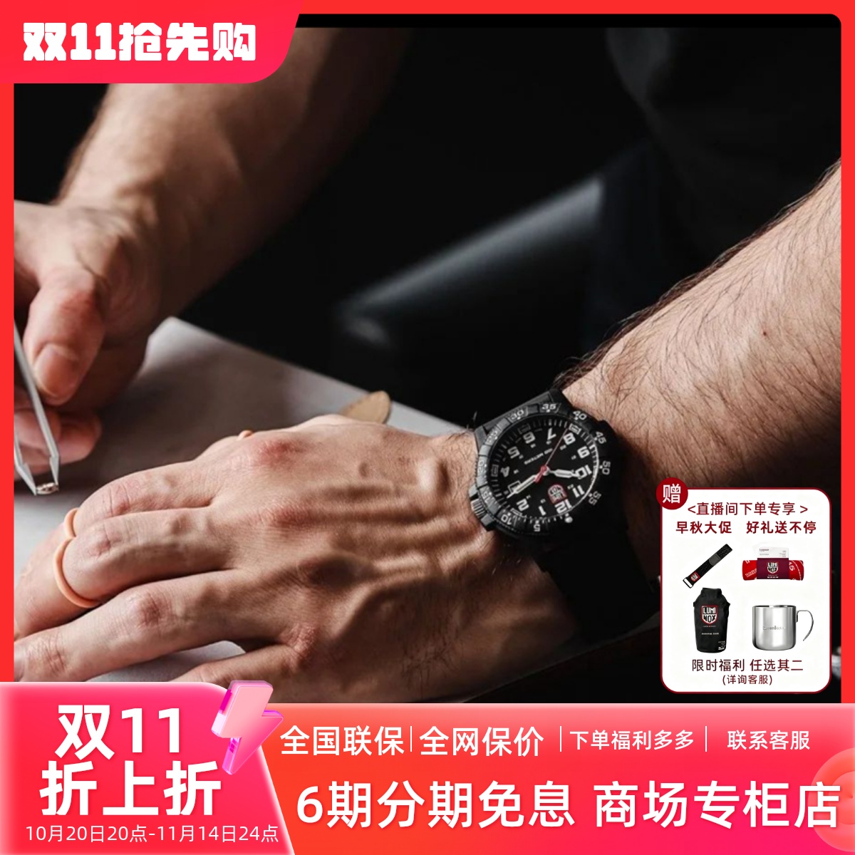 瑞士运动防水夜光户外运动军表