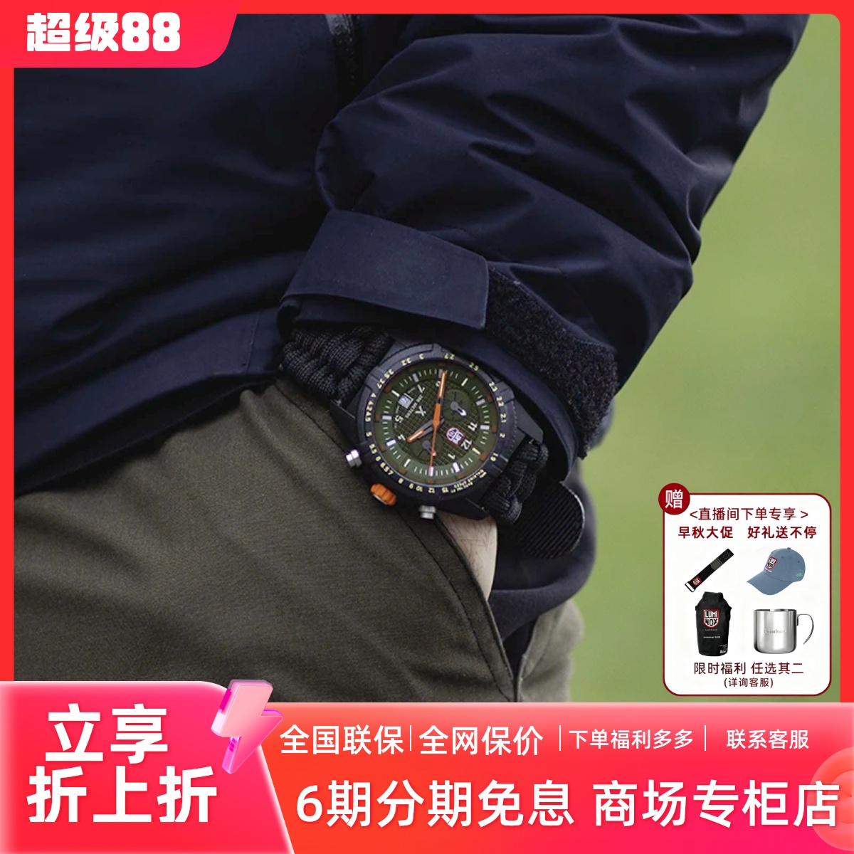 贝爷联名瑞士军表特种氚气