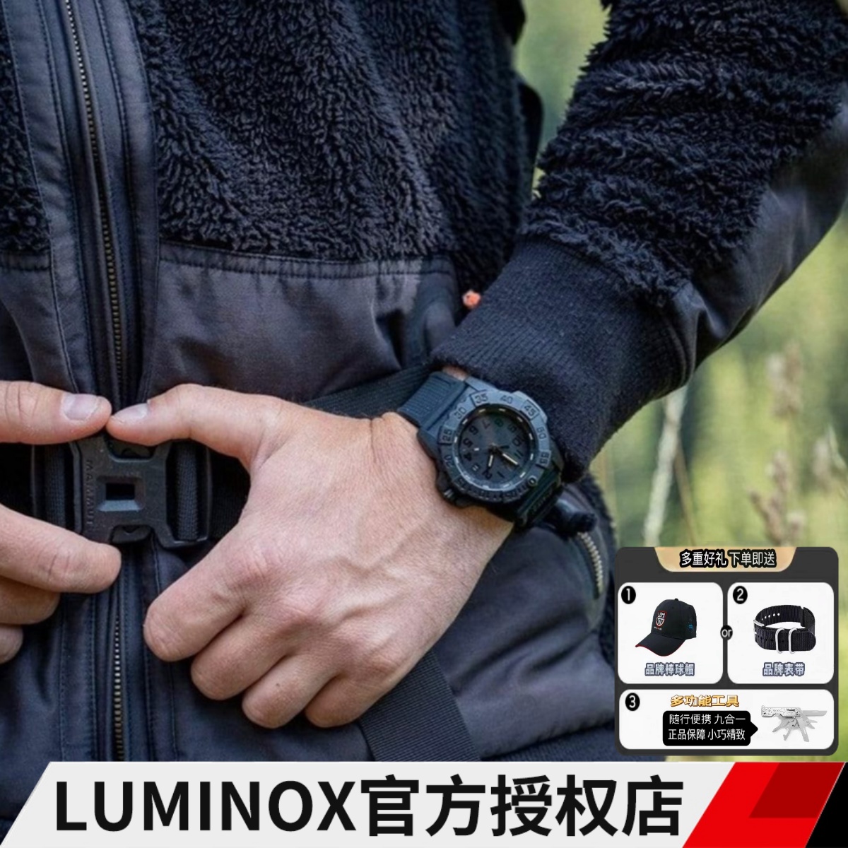 夜光瑞士军表LUMINOX运动运动