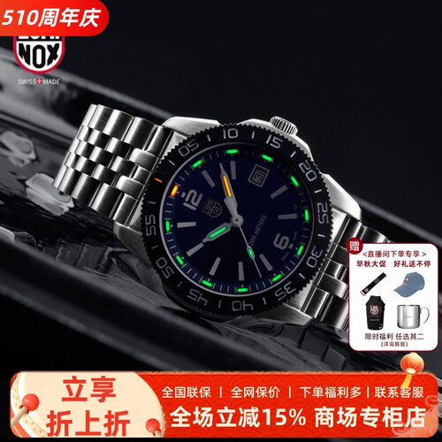 luminox瑞士军表运动氚夜光防震