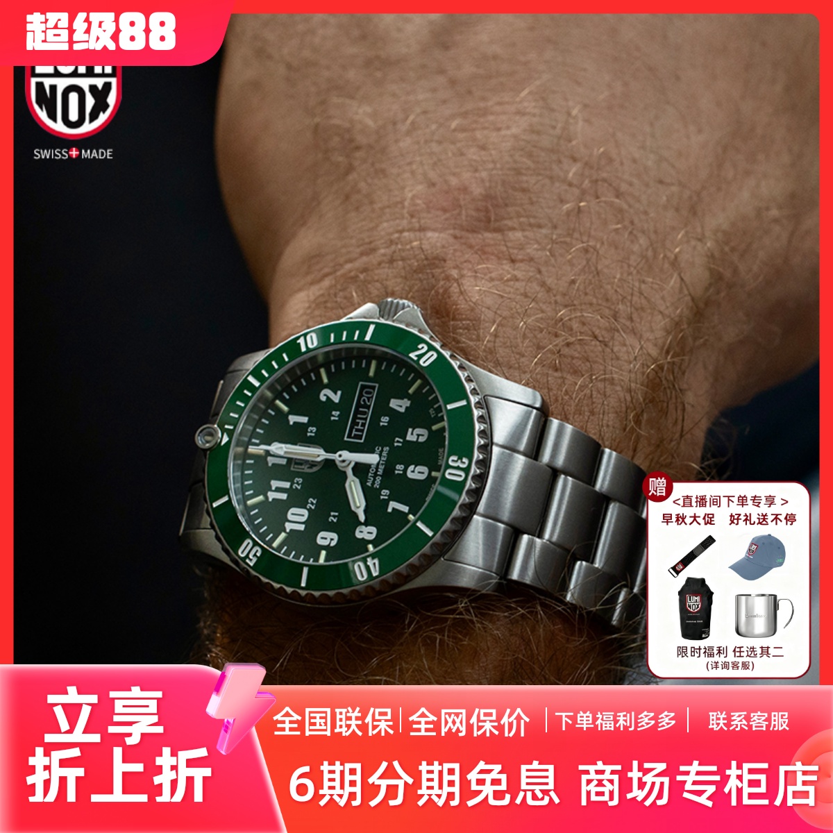 雷美诺时瑞士运动瑞士机械表军表