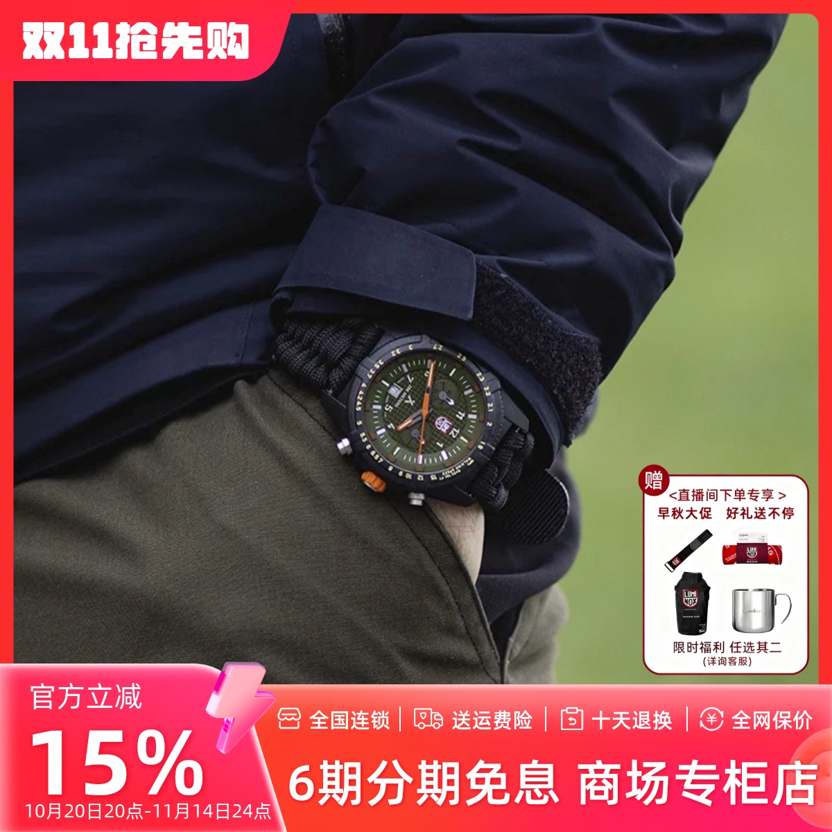 贝爷联名瑞士军表特种氚气
