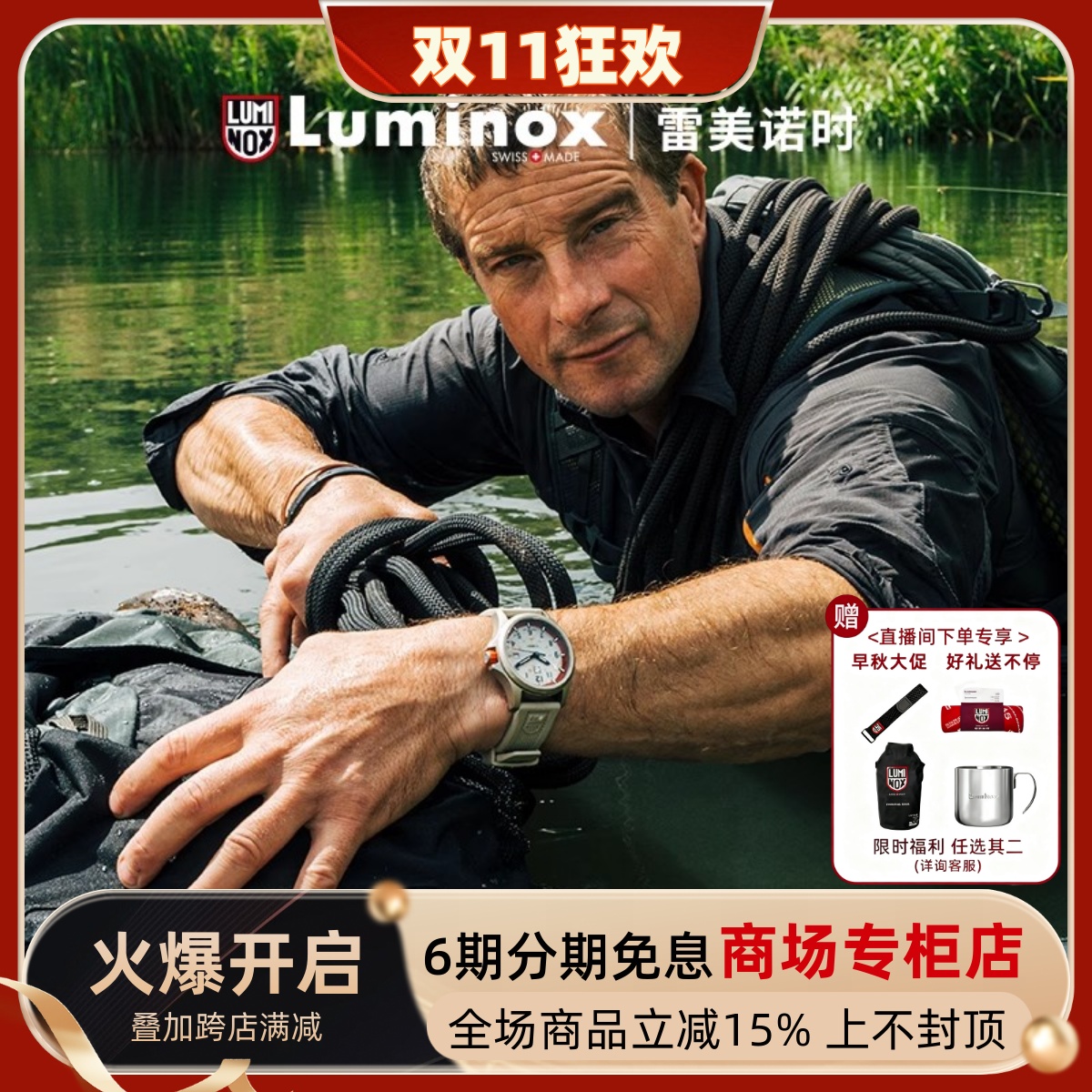 雷美诺时铝行者瑞士运动腕表男