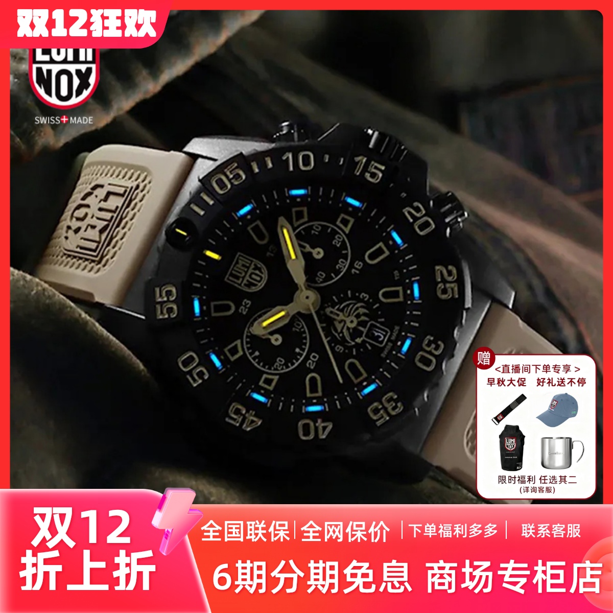 LUMINOX瑞士沙漠瑞士夜光户外新