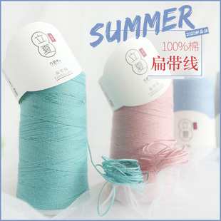 九色鹿新品立夏扁带线6号蕾丝线宝宝线纯棉毛线 全棉手工编织包邮