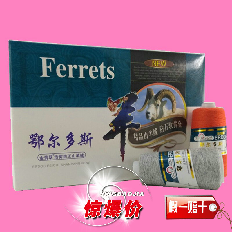 羊绒 金翡翠纯正山羊绒手编机织正品 细线羊绒 特价