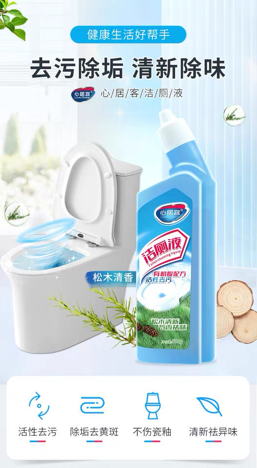 心居客洁厕液无毒配方
