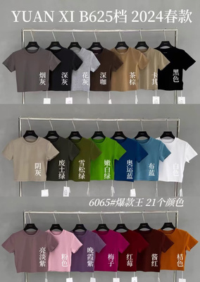 YUAN XI元熙6065圆领高腰露脐短袖T恤女春夏新款修身短款上衣内搭