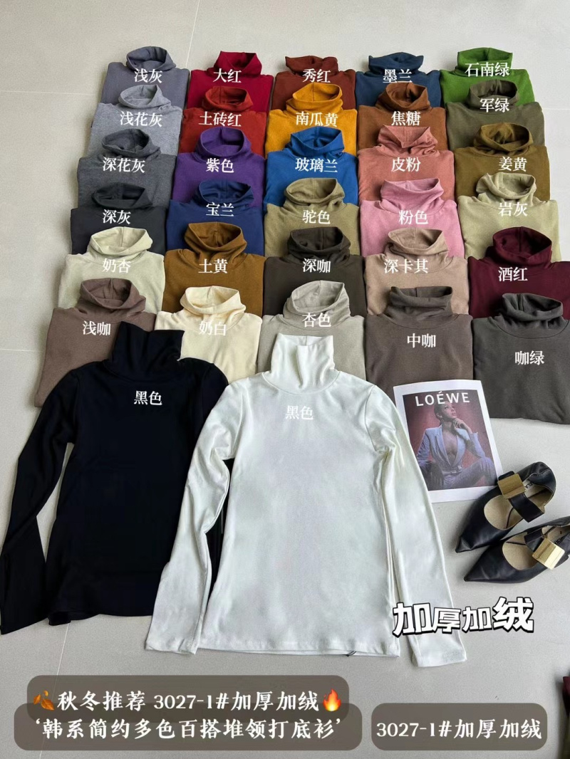 高领堆堆领打底衫修身显瘦