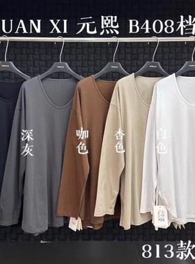 YUAN XI元熙813白色纯棉V领宽松大码长袖T恤女中长款内搭打底衫秋