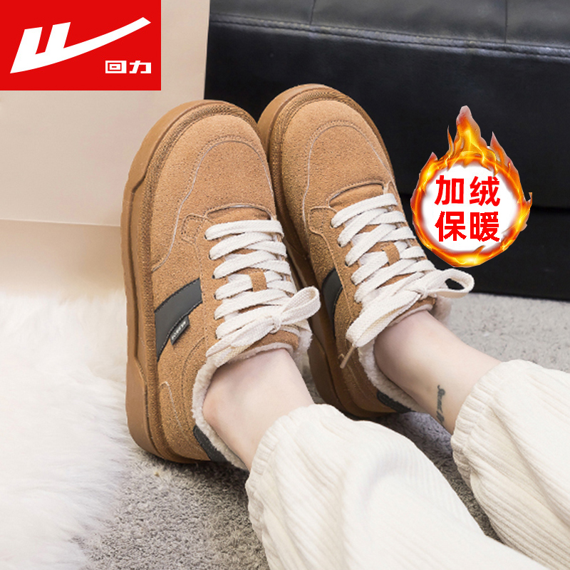 回力加绒保暖板鞋小众复古女棉鞋