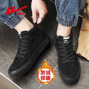 男女运动ins街头学院舒适休闲潮鞋 高帮时尚 加绒保暖板鞋 回力新品