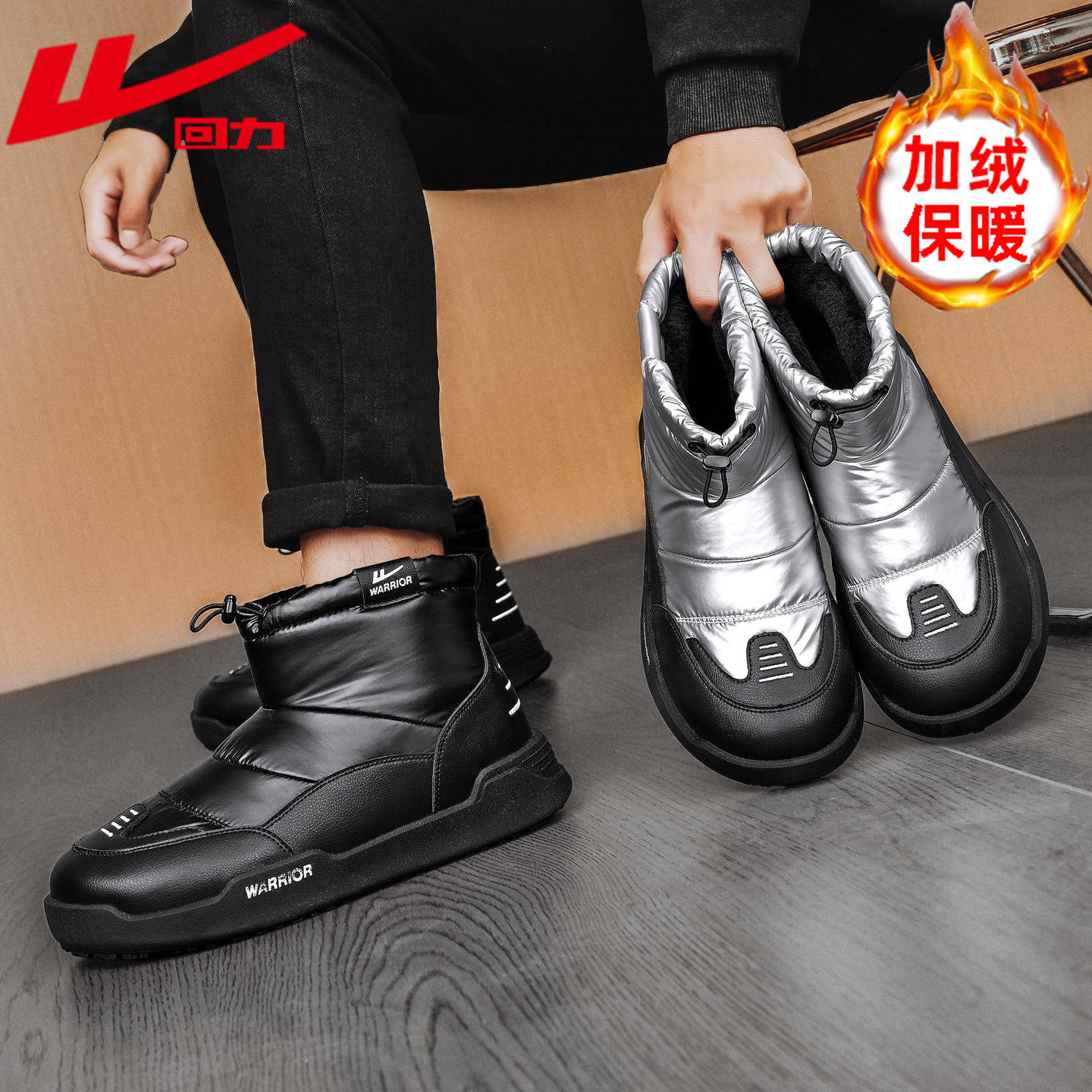 回力新品高帮雪地靴男板鞋2025冬季保暖加绒加厚防滑耐磨运动棉鞋,运动鞋new,板鞋,淘宝优惠券,粉丝福利购,淘宝优惠卷
