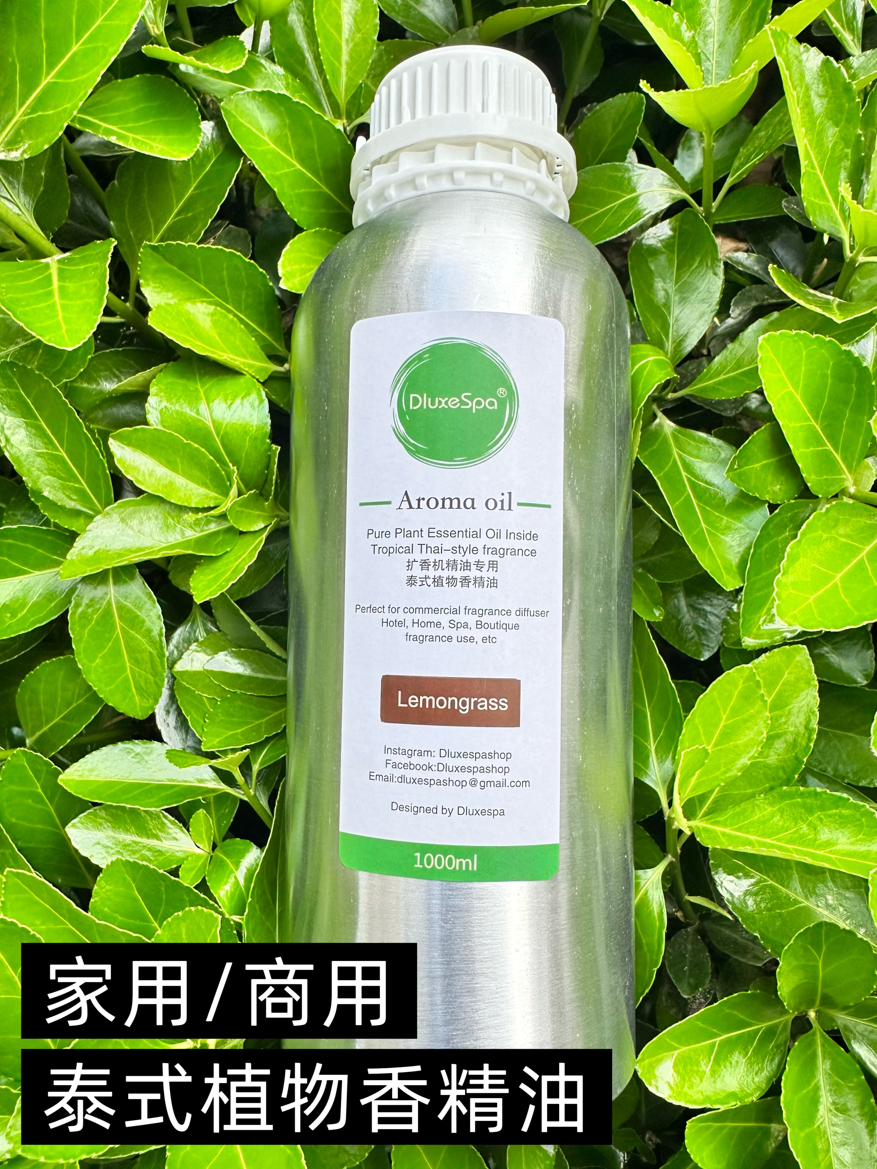 Dluxespa泰国酒店柠檬草香茅植物精油扩香薰机自动喷雾化 1000ml