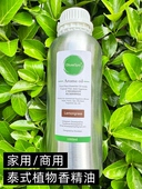 Dluxespa泰国酒店柠檬草香茅植物精油扩香薰机自动喷雾化 1000ml