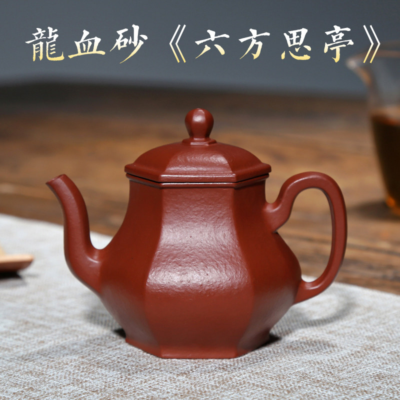 龙血砂朱泥名家纯手工方器紫砂壶