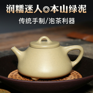 宜兴紫砂壶泡茶壶吴娟华纯原矿本山绿泥200CC手工壶子冶石瓢壶