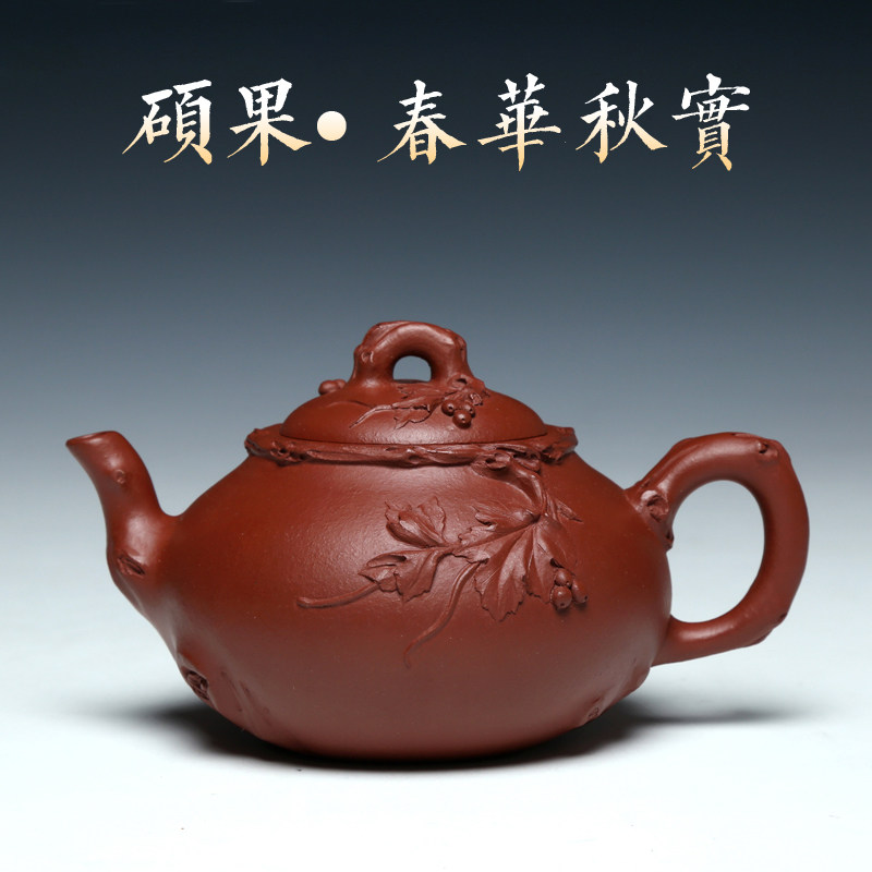 紫砂壶收藏名家吴竹霞纯手工泡茶壶原矿老朱泥花器350CC春华秋实