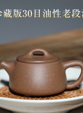 宜兴紫砂壶宽口石瓢壶原矿60年代老段泥吴娟华170CC纯手工泡茶壶