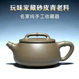宜兴名家吴竹霞紫砂壶茶具茶壶纯手工原矿砂皮青260CC禅竹石瓢壶