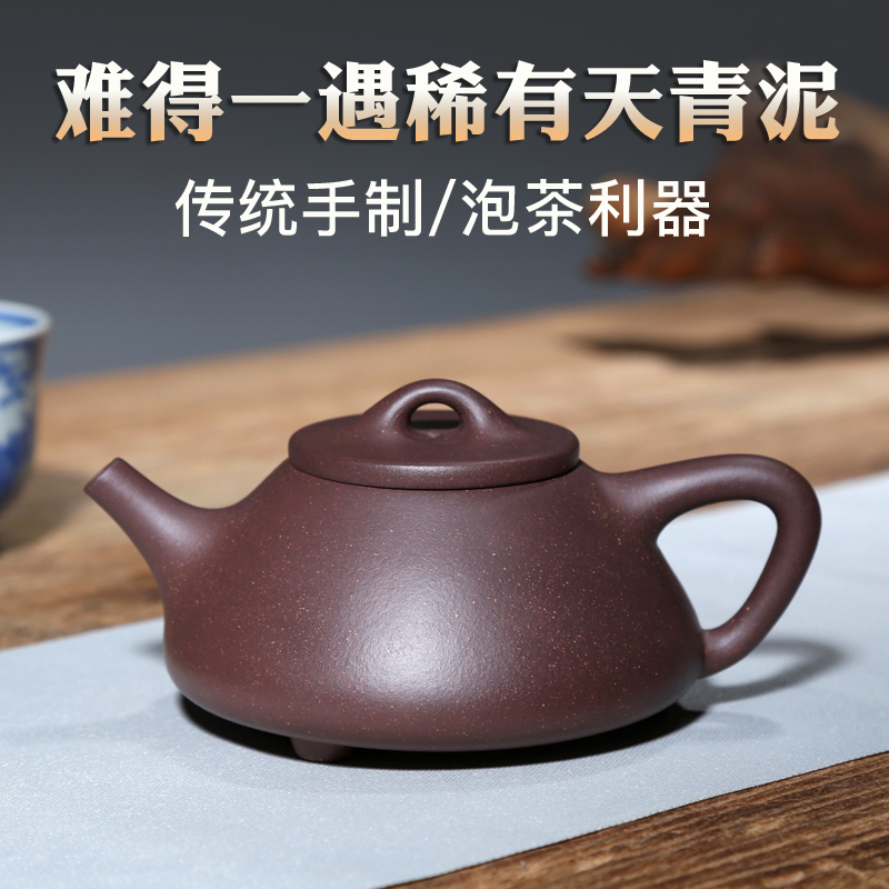 原矿天青泥纯手工经典石瓢紫砂壶