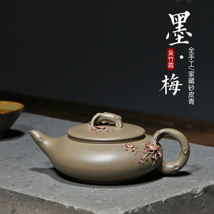 稀有砂皮青名家纯手工花器紫砂壶